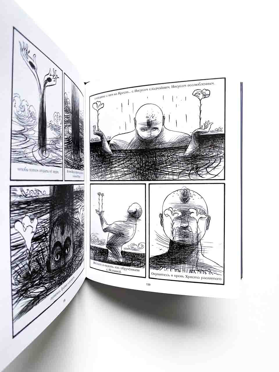 Стигматы - Image 8