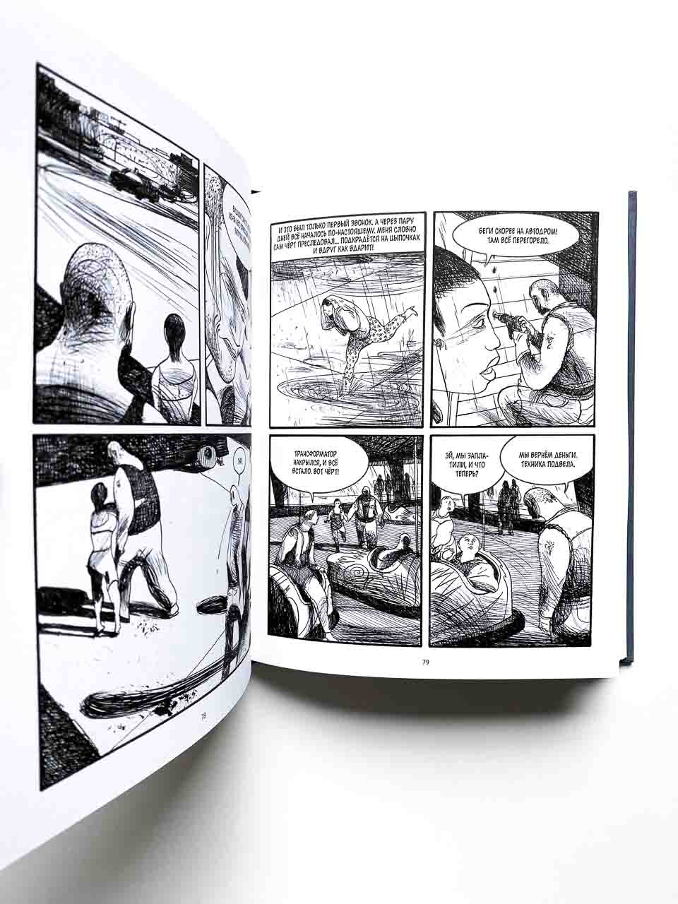 Стигматы - Image 6