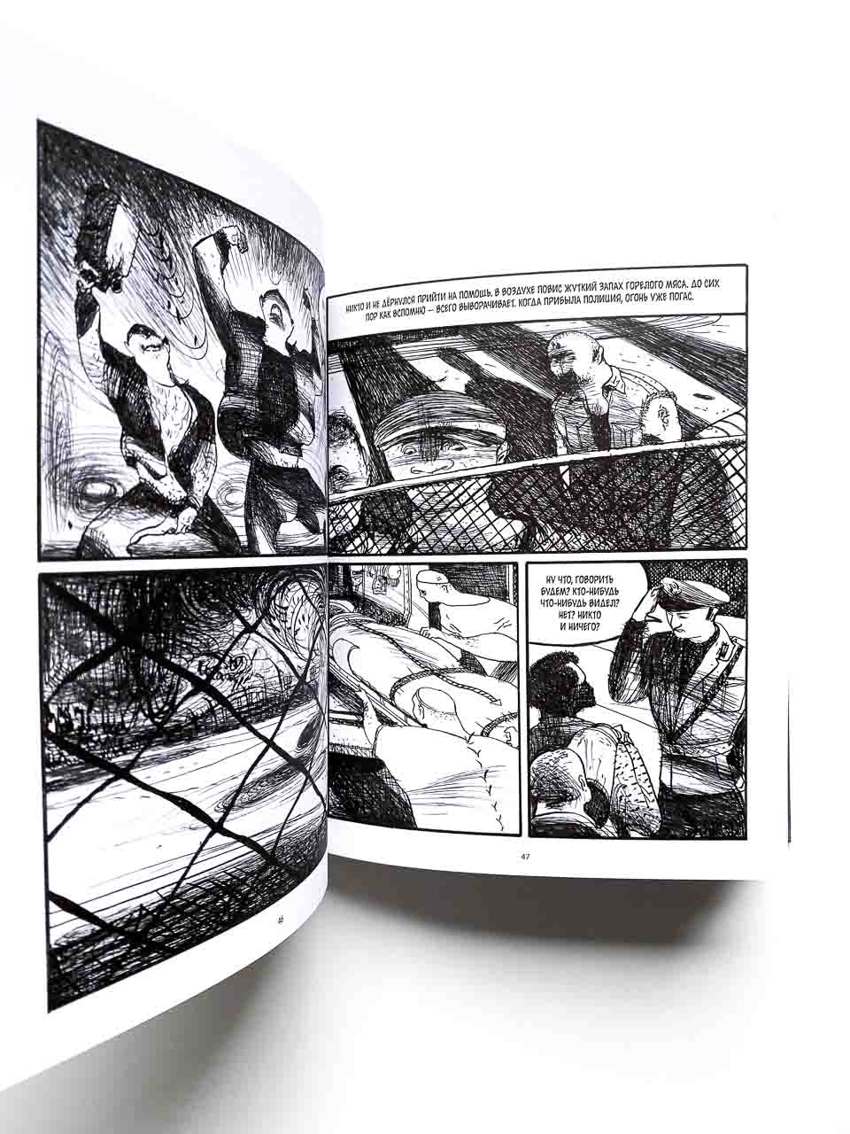 Стигматы - Image 5