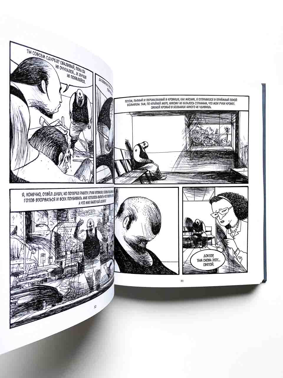 Стигматы - Image 4