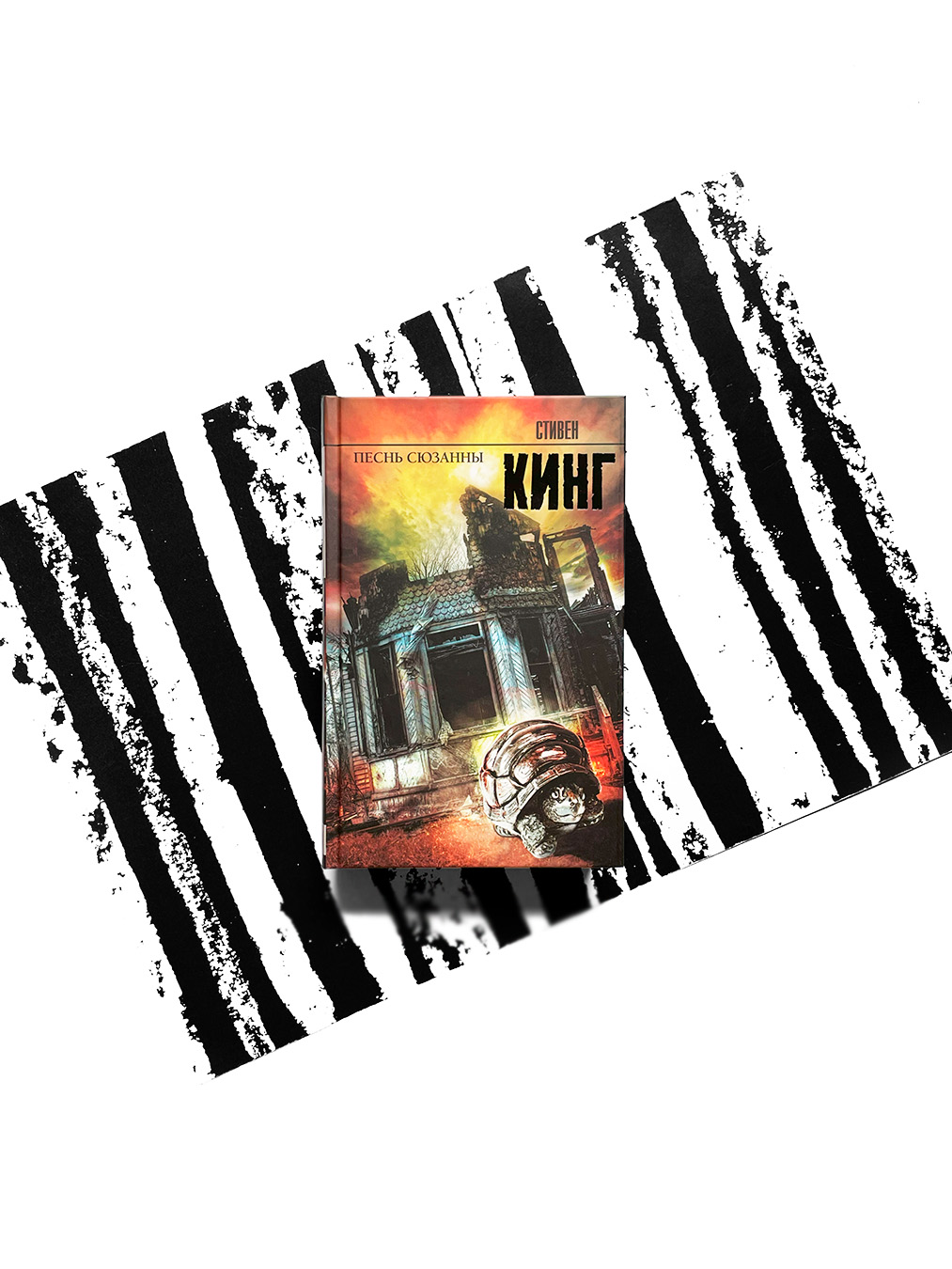 Темная башня (цикл из 8 книг) - Image 2