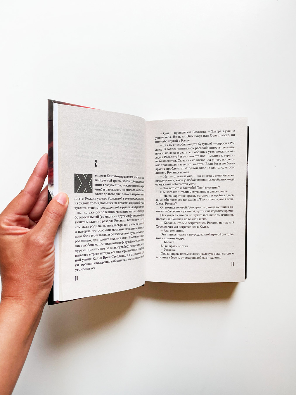 Темная башня (цикл из 8 книг) - Image 8