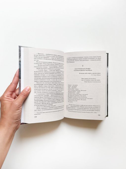 Темная башня (цикл из 8 книг) - Image 6