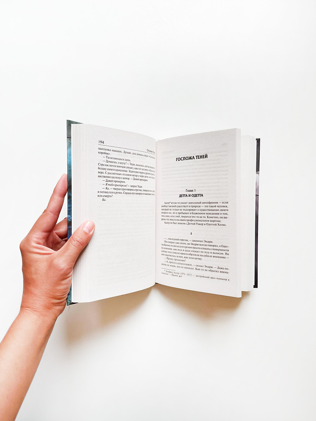 Темная башня (цикл из 8 книг) - Image 4