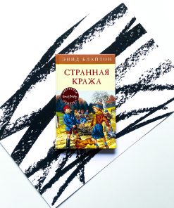 Странная кража (11)