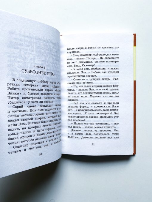 Странная кража (11) - Image 2
