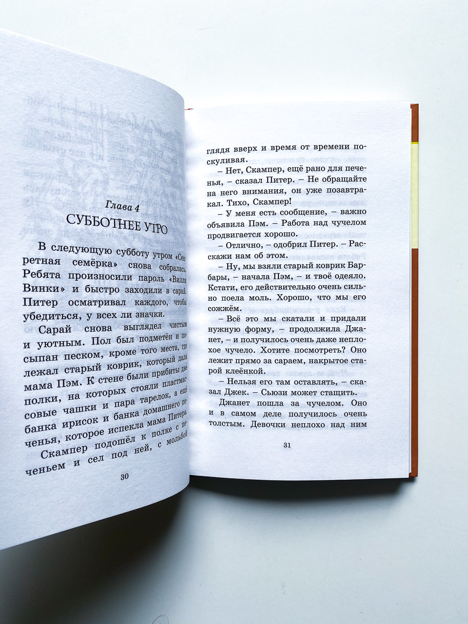 Странная кража (11) - Image 2