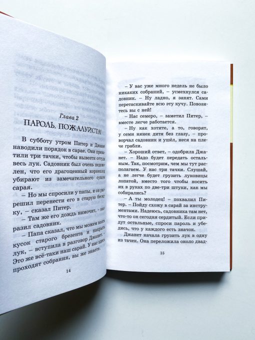 Странная кража (11) - Image 3