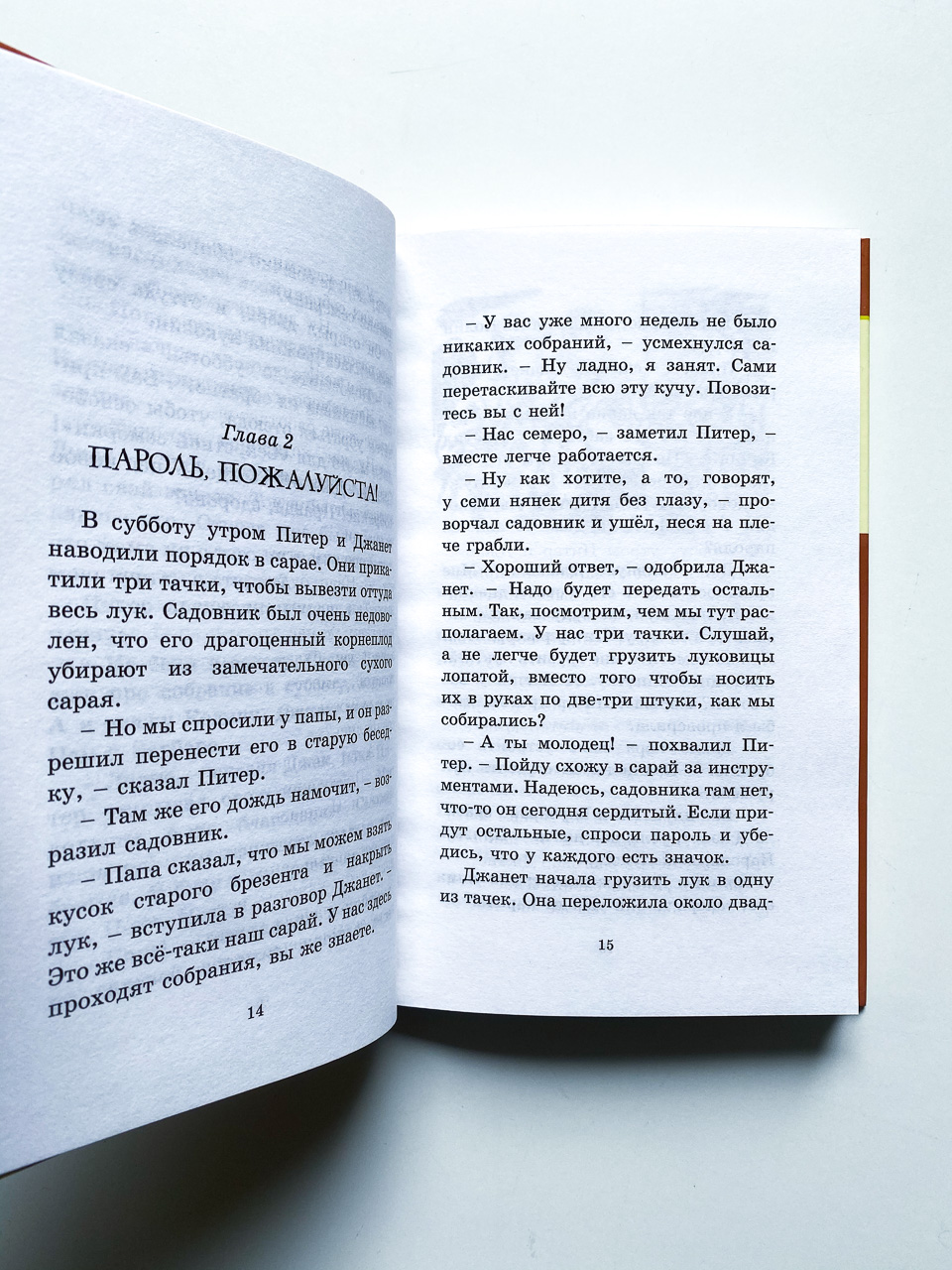 Странная кража (11) - Image 3