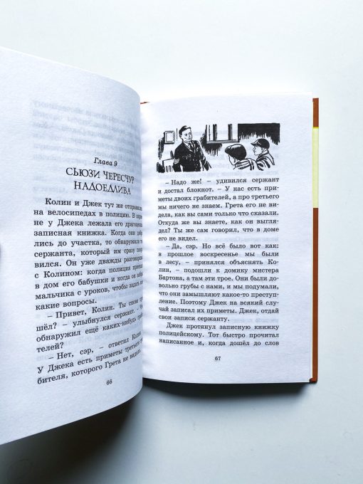 Странная кража (11) - Image 4