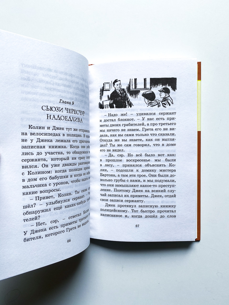 Странная кража (11) - Image 4