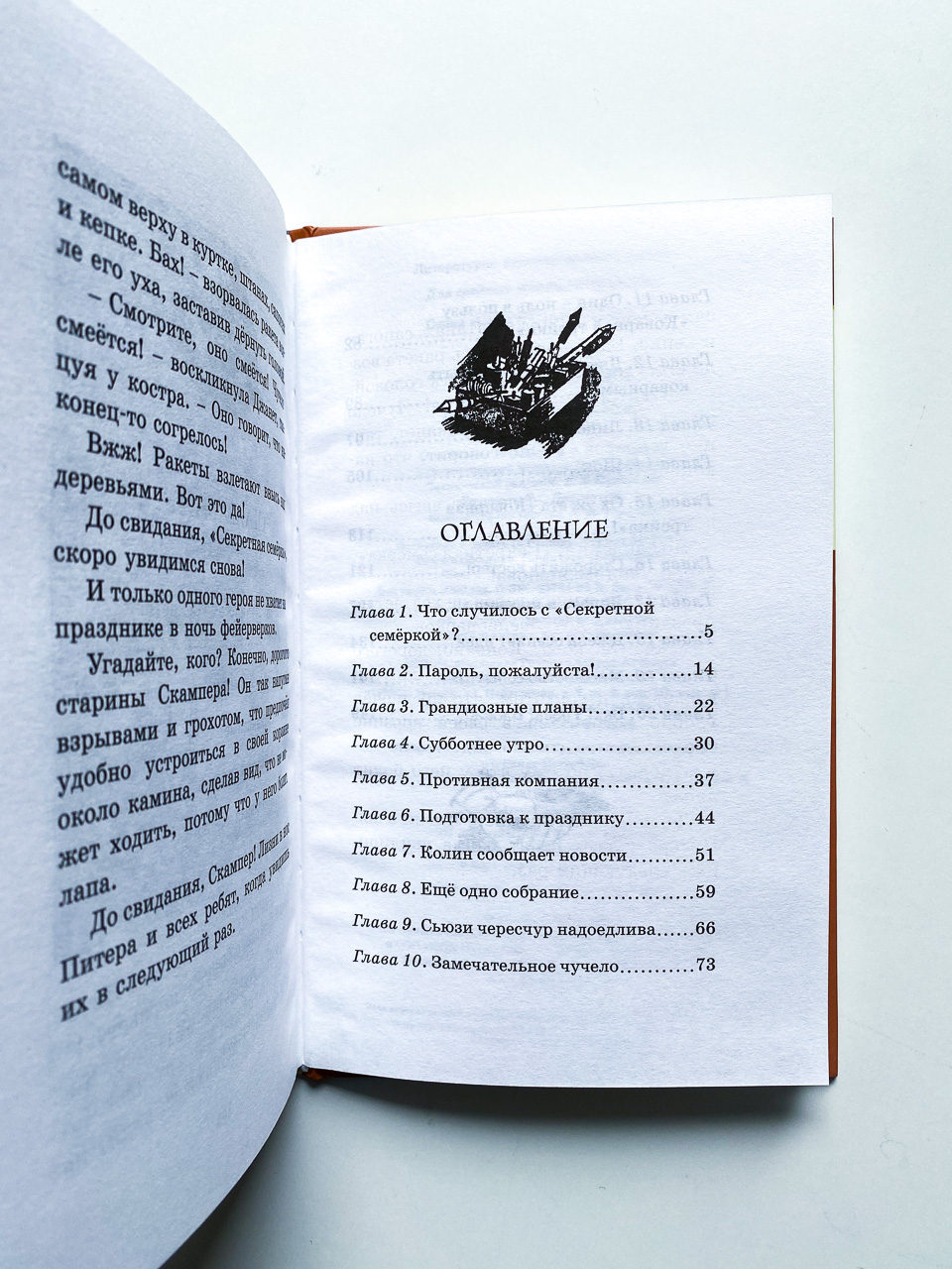 Странная кража (11) - Image 5