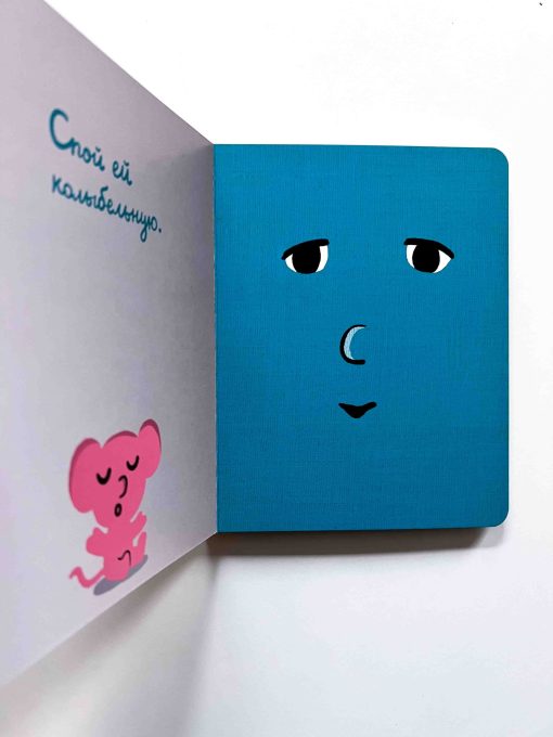 Моей книжке страшно - Image 4
