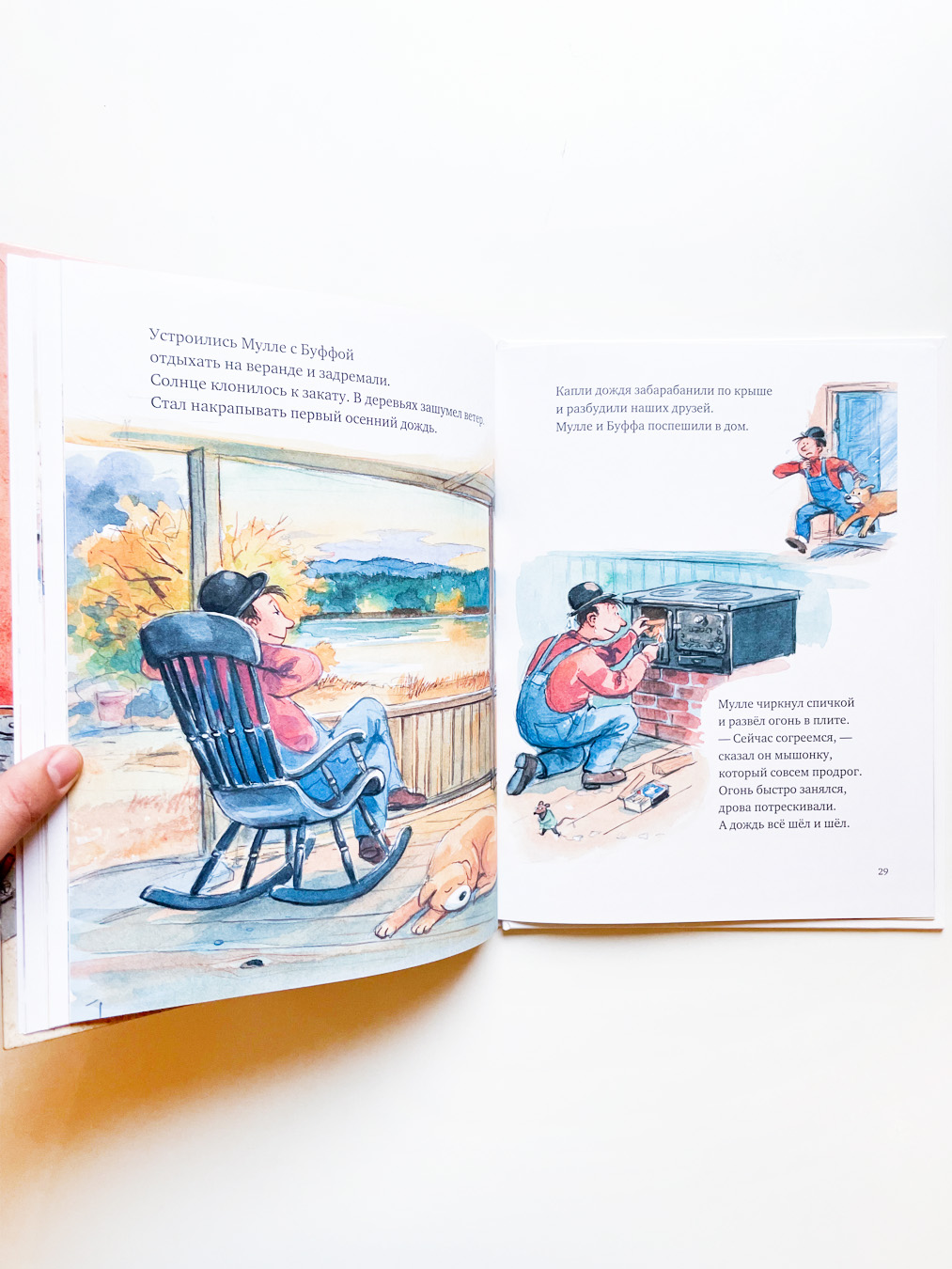 Мулле Мек строит дом - Image 3