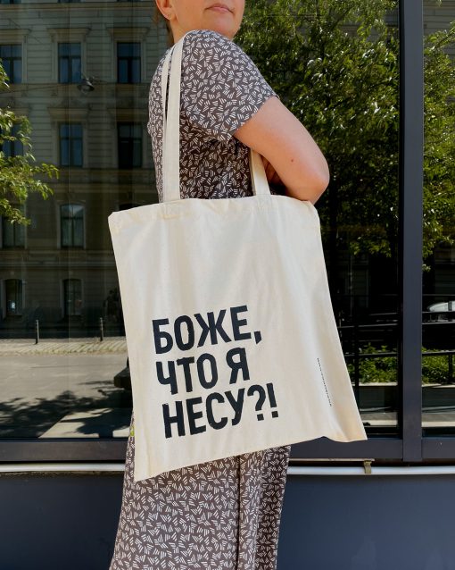 Сумка «Боже, что я несу?!» - Image 2