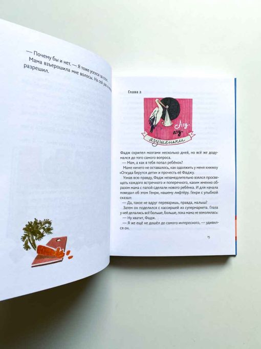 Суперфадж (3) - Image 3
