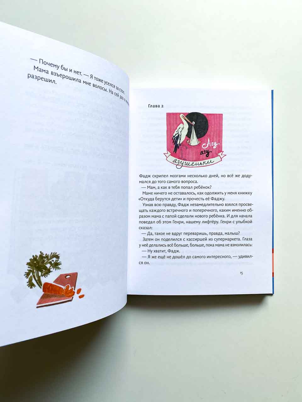Суперфадж (3) - Image 3