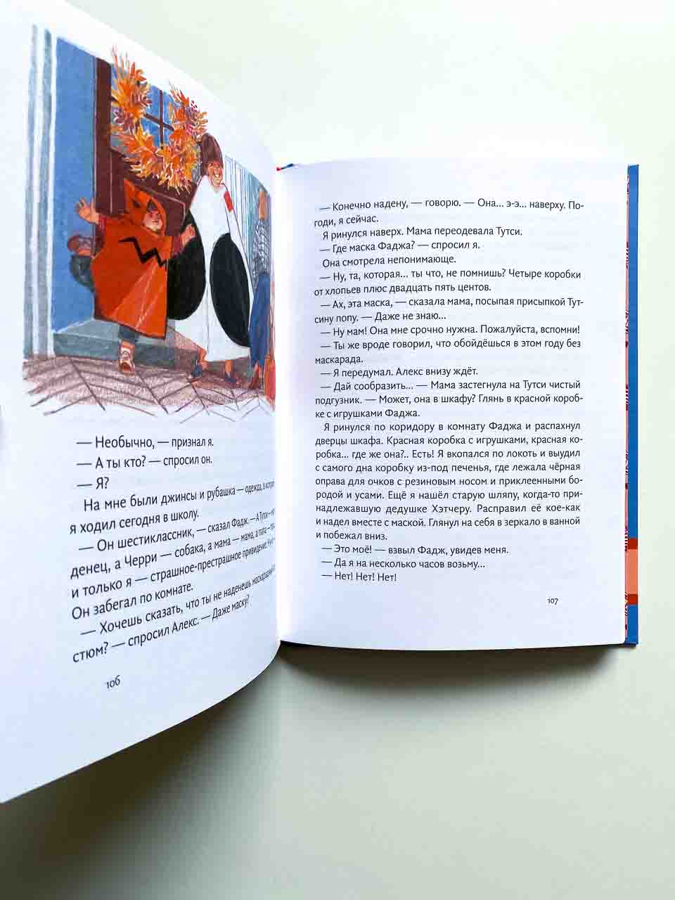 Суперфадж (3) - Image 5