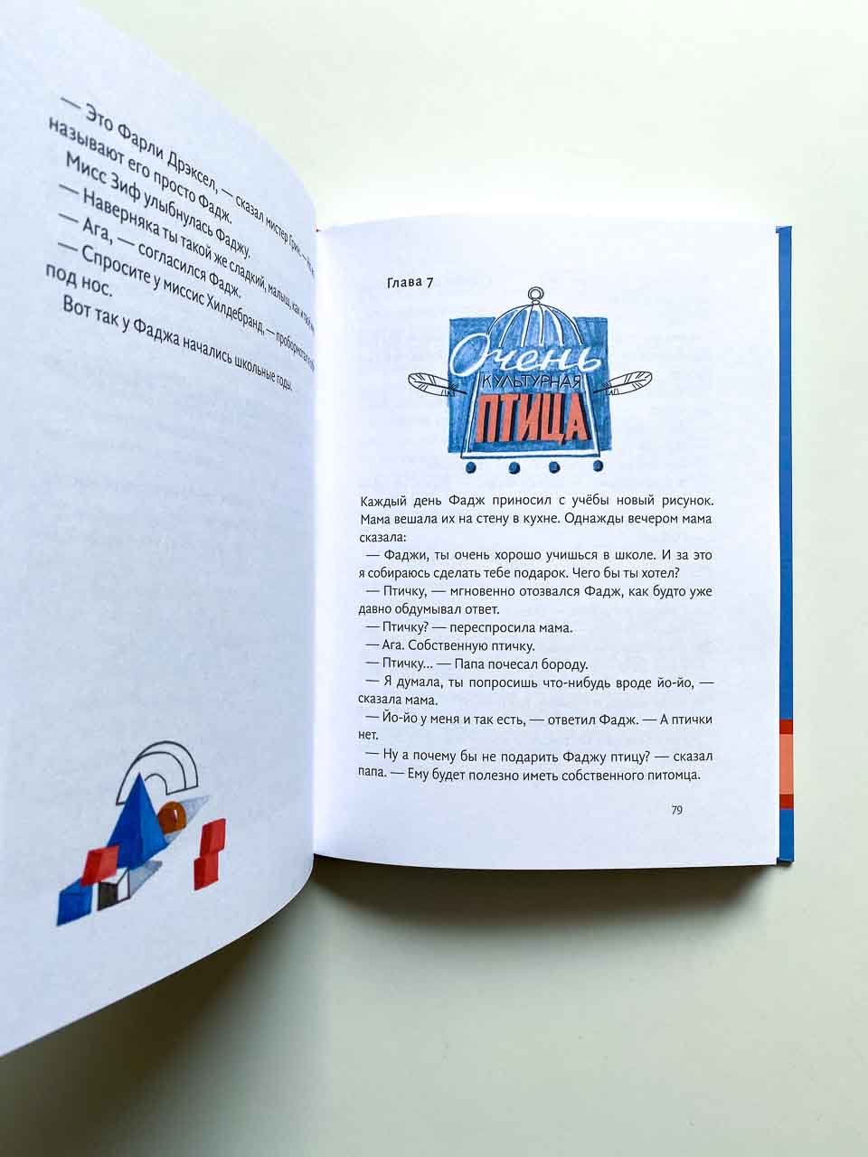Суперфадж (3) - Image 6