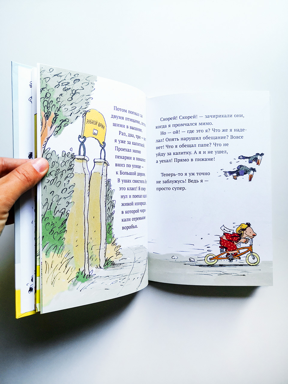 Супермальчик - Image 3