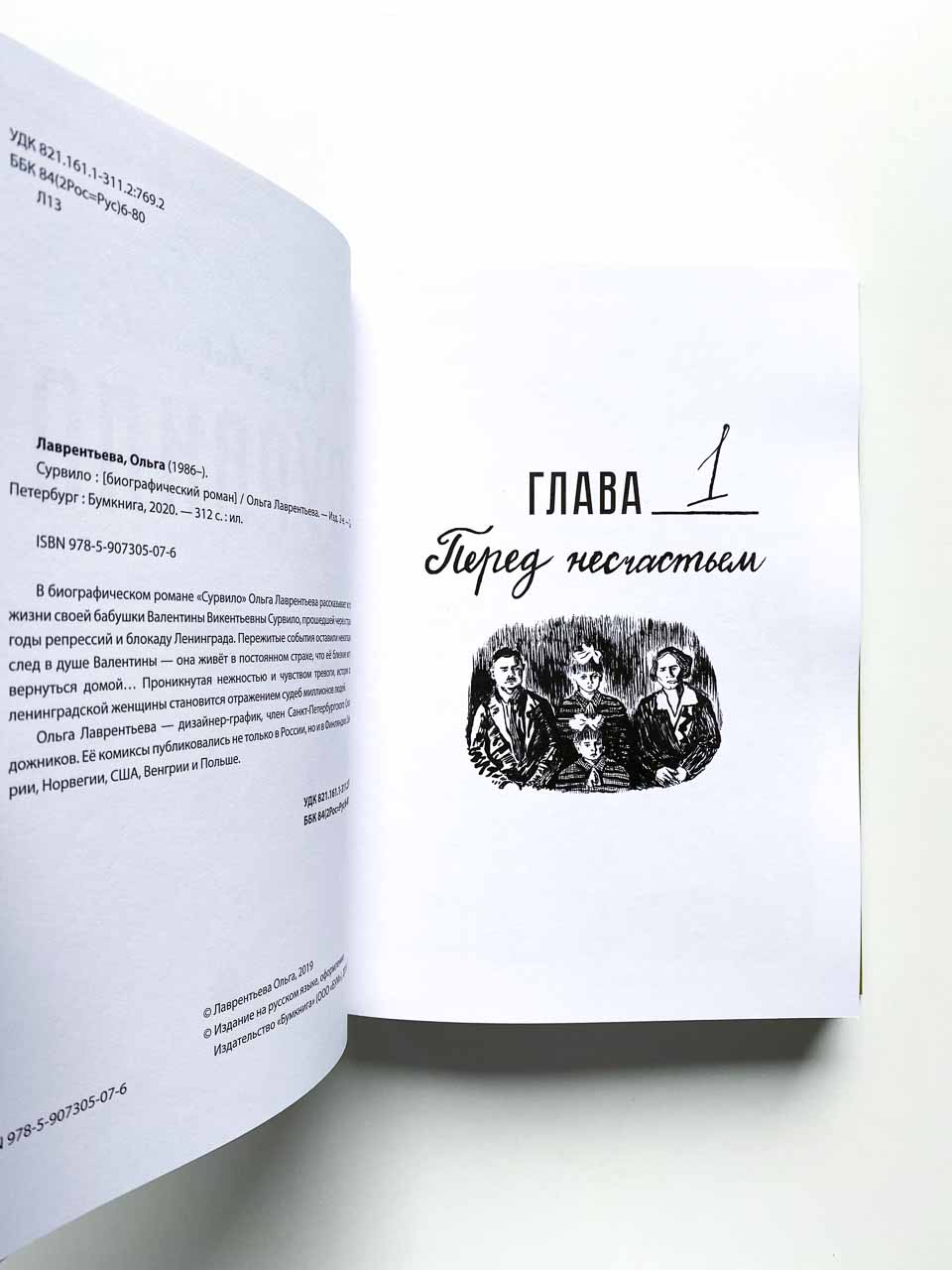 Сурвило - Image 3
