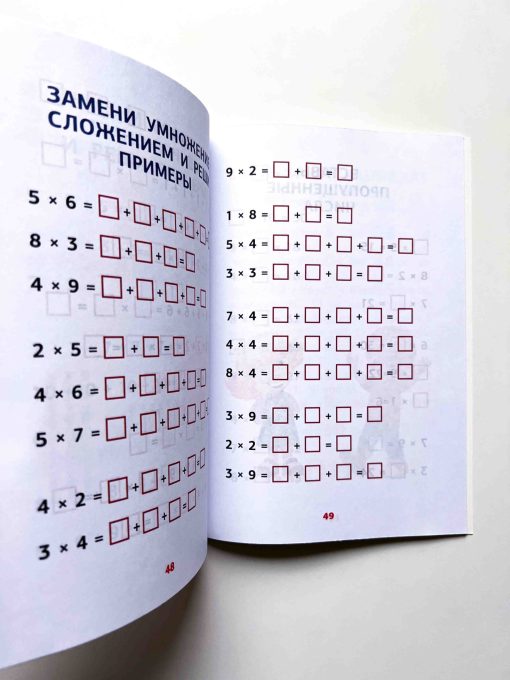 Учим таблицу умножения - Image 2
