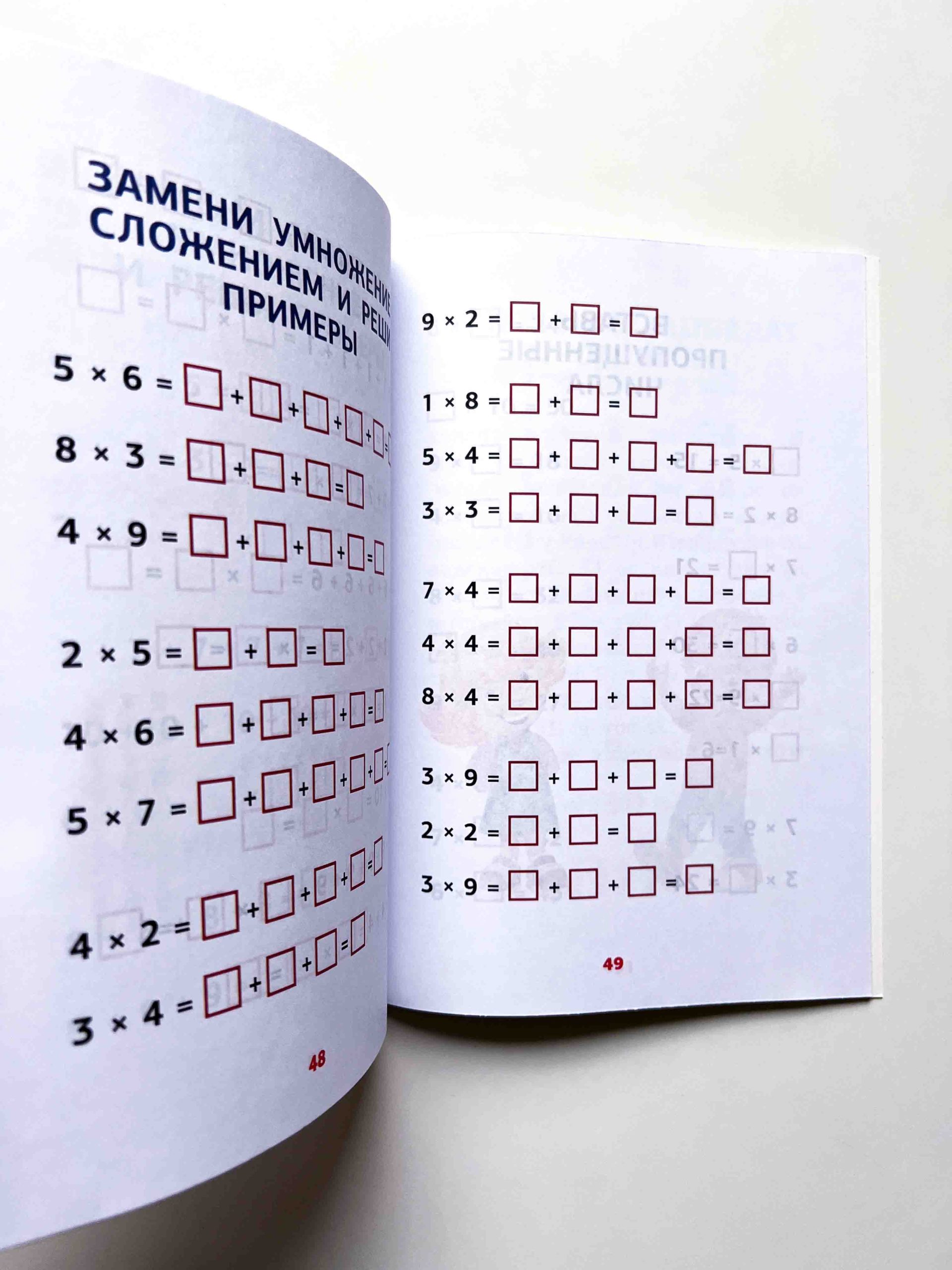 Учим таблицу умножения - Image 2