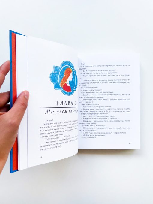 Тайна месье Каротта (2) - Image 3