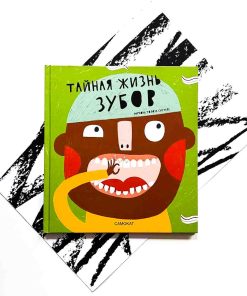 Тайная жизнь зубов