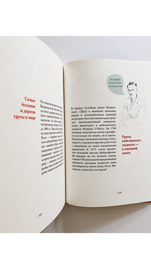 Тайная история трусов для почти взрослых - Image 6