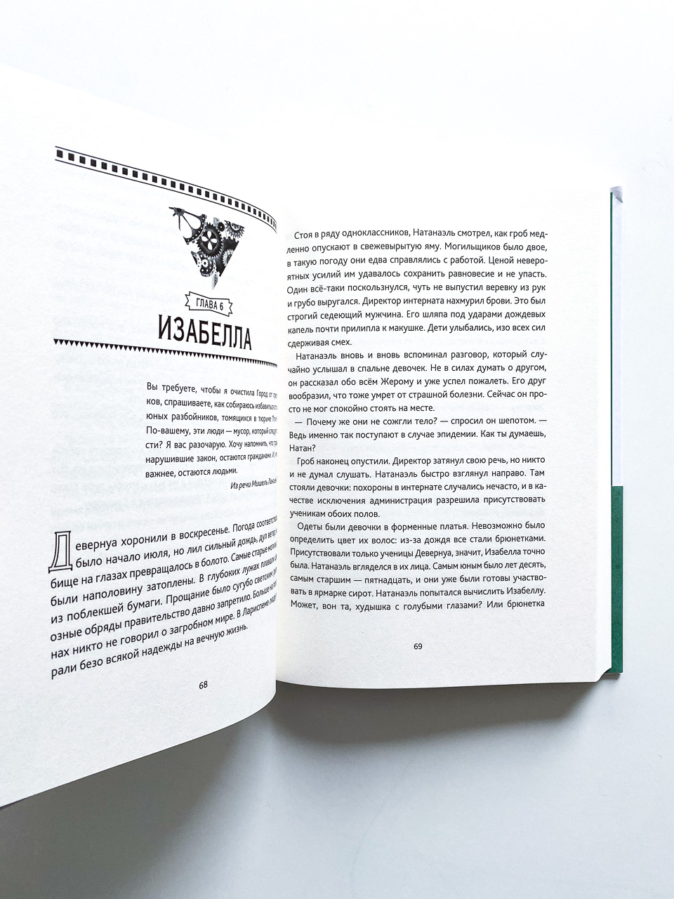 Тайны Лариспема. Голос крови (1) - Image 3