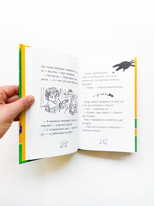 Тайный план Ужасного Генри (10) - Image 4