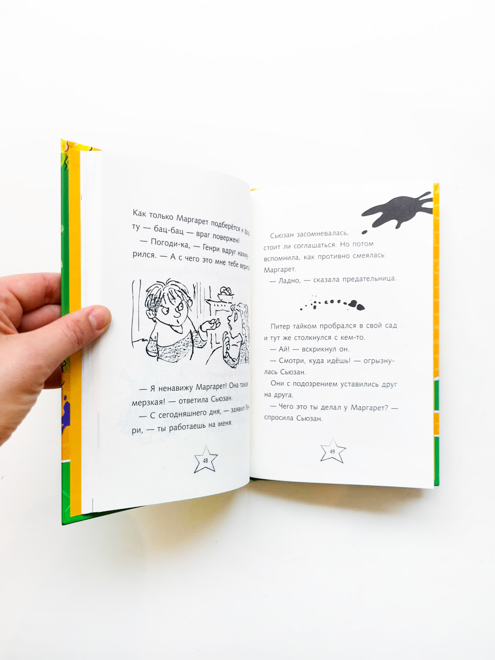 Тайный план Ужасного Генри (10) - Image 4