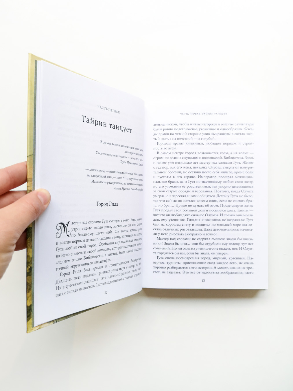 Тайрин (3) - Image 5