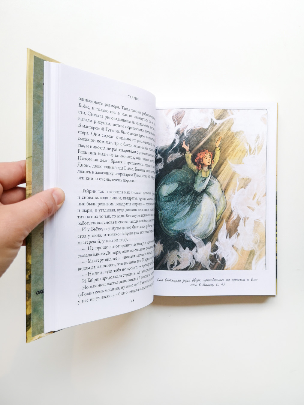 Тайрин (3) - Image 4