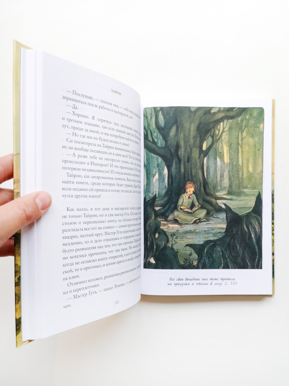 Тайрин (3) - Image 3