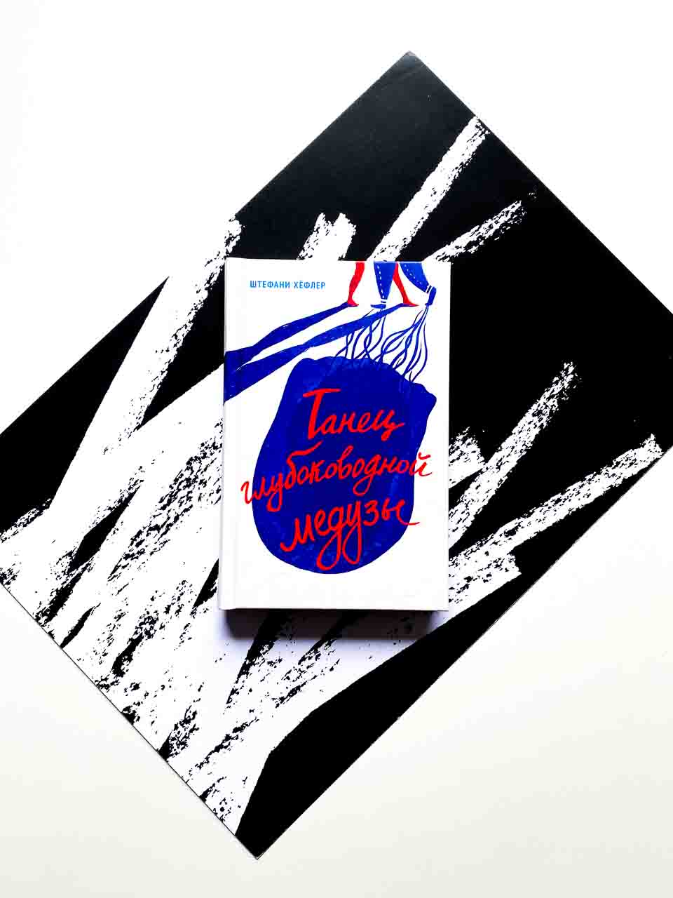 Танец глубоководной медузы