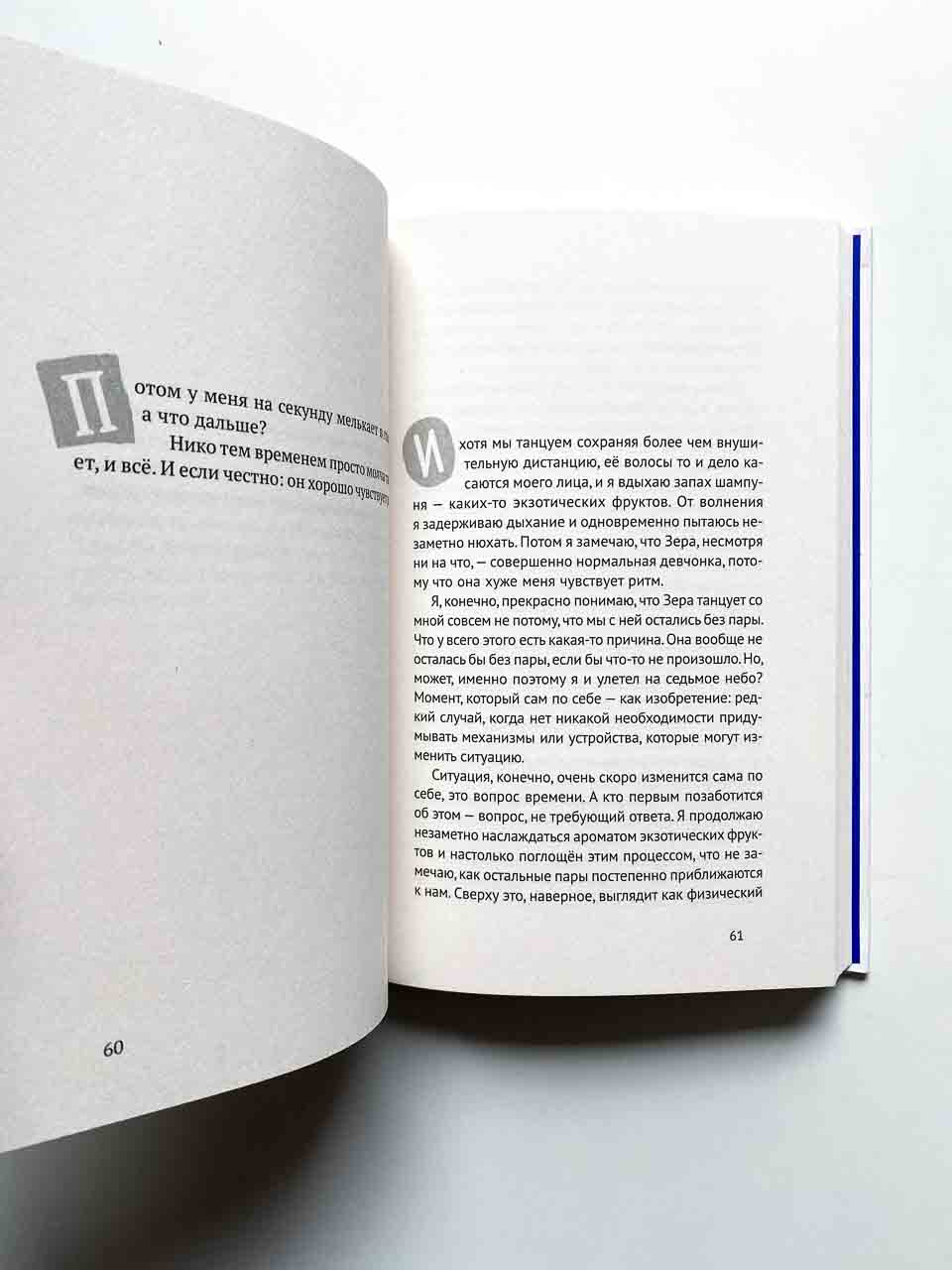 Танец глубоководной медузы - Image 2