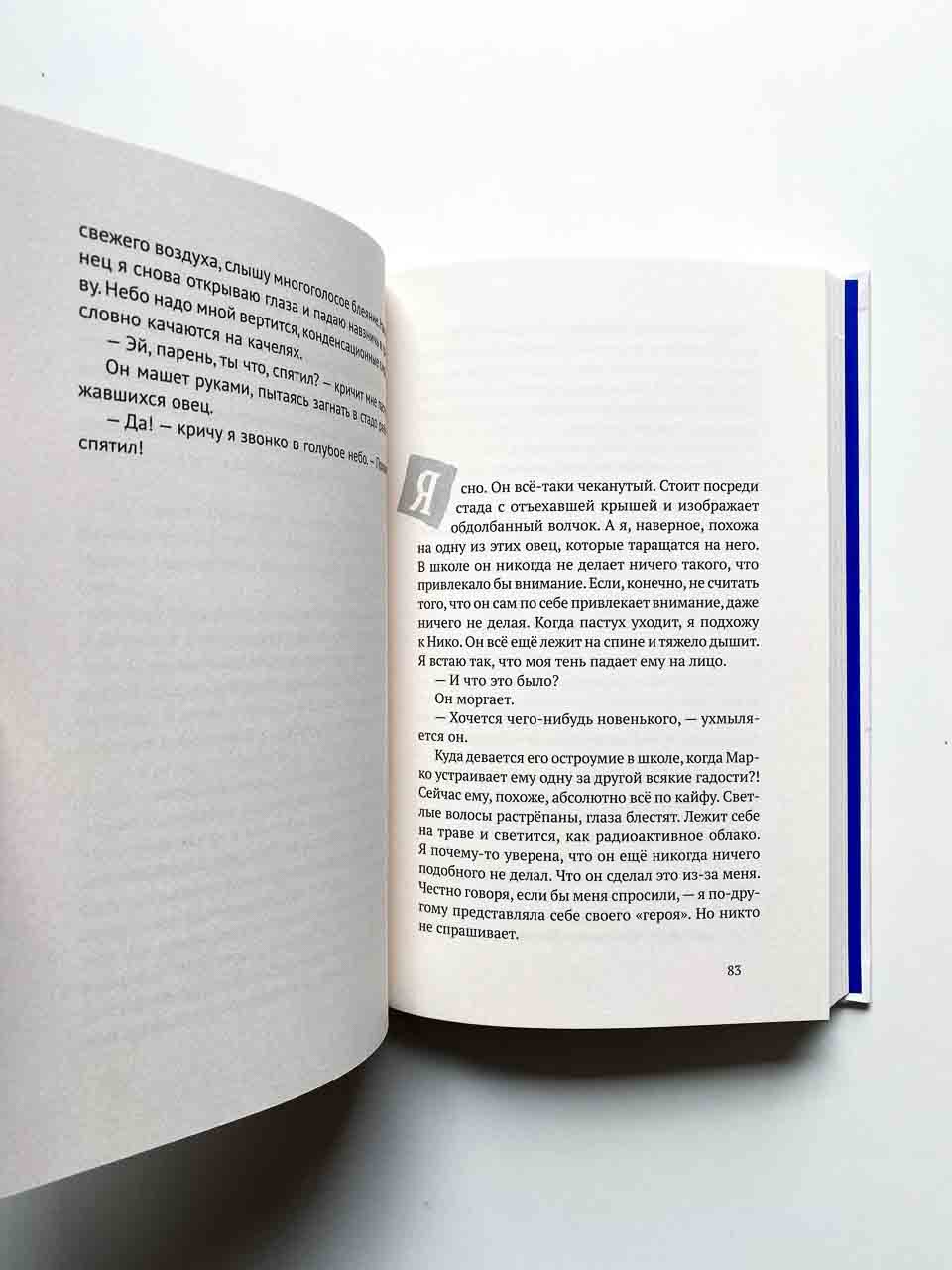 Танец глубоководной медузы - Image 5