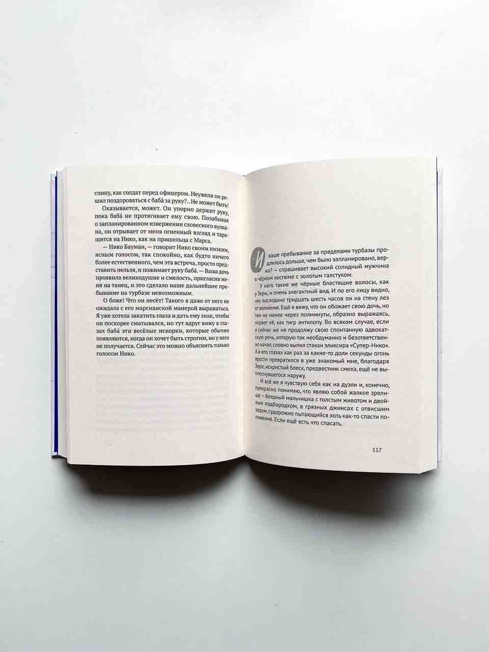 Танец глубоководной медузы - Image 4