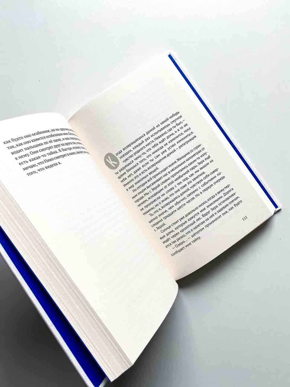 Танец глубоководной медузы - Image 3