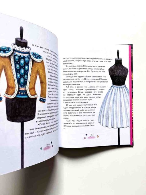 Театральные сказки - Image 8