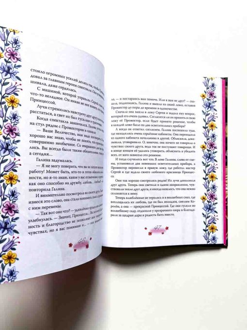 Театральные сказки - Image 7