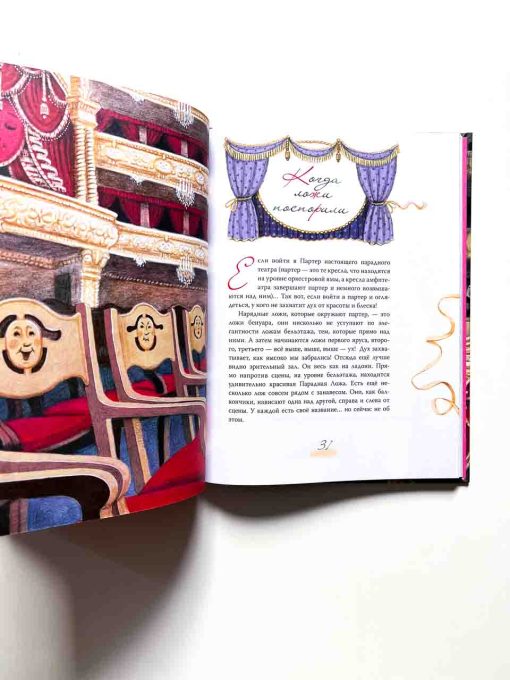 Театральные сказки - Image 6