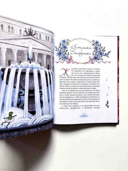 Театральные сказки - Image 5