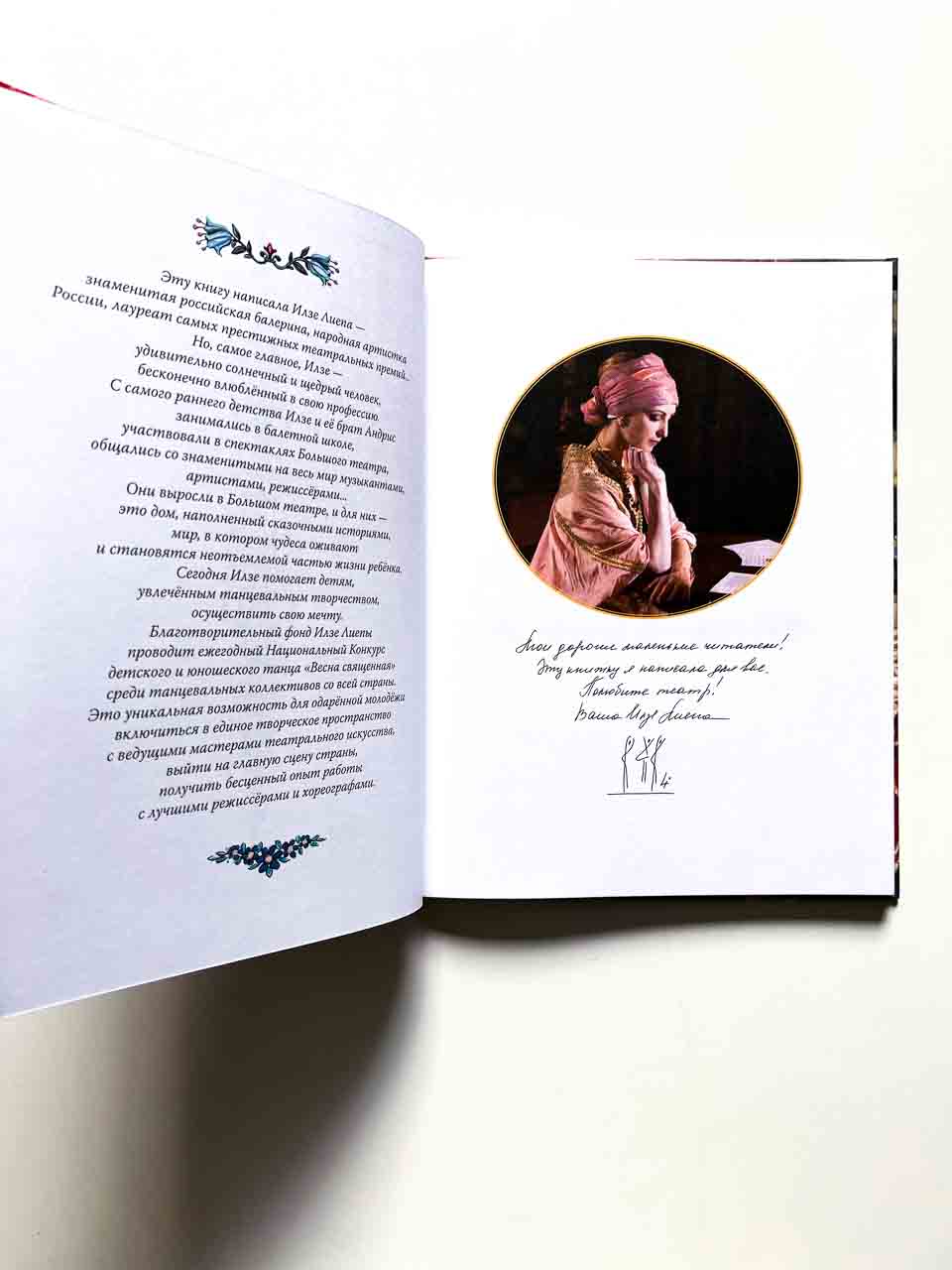 Театральные сказки - Image 3