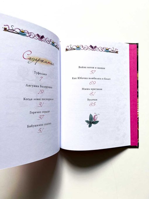 Театральные сказки - Image 2