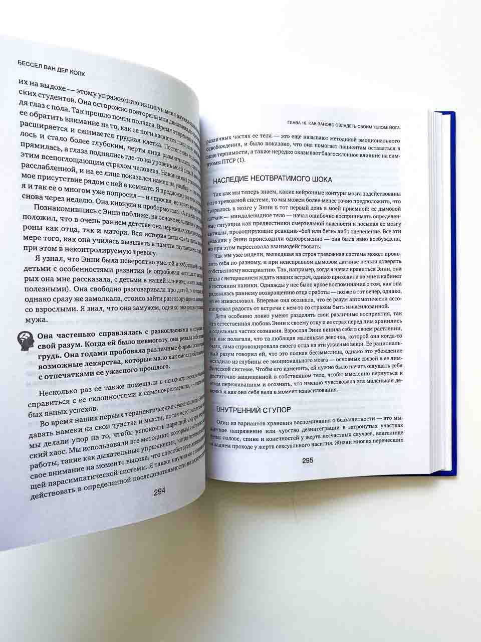 Тело помнит все: какую роль психологическая травма играет в жизни человека и какие техники помогают - Image 3