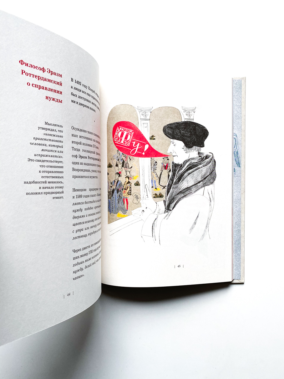 Темное прошлое ночного горшка - Image 2