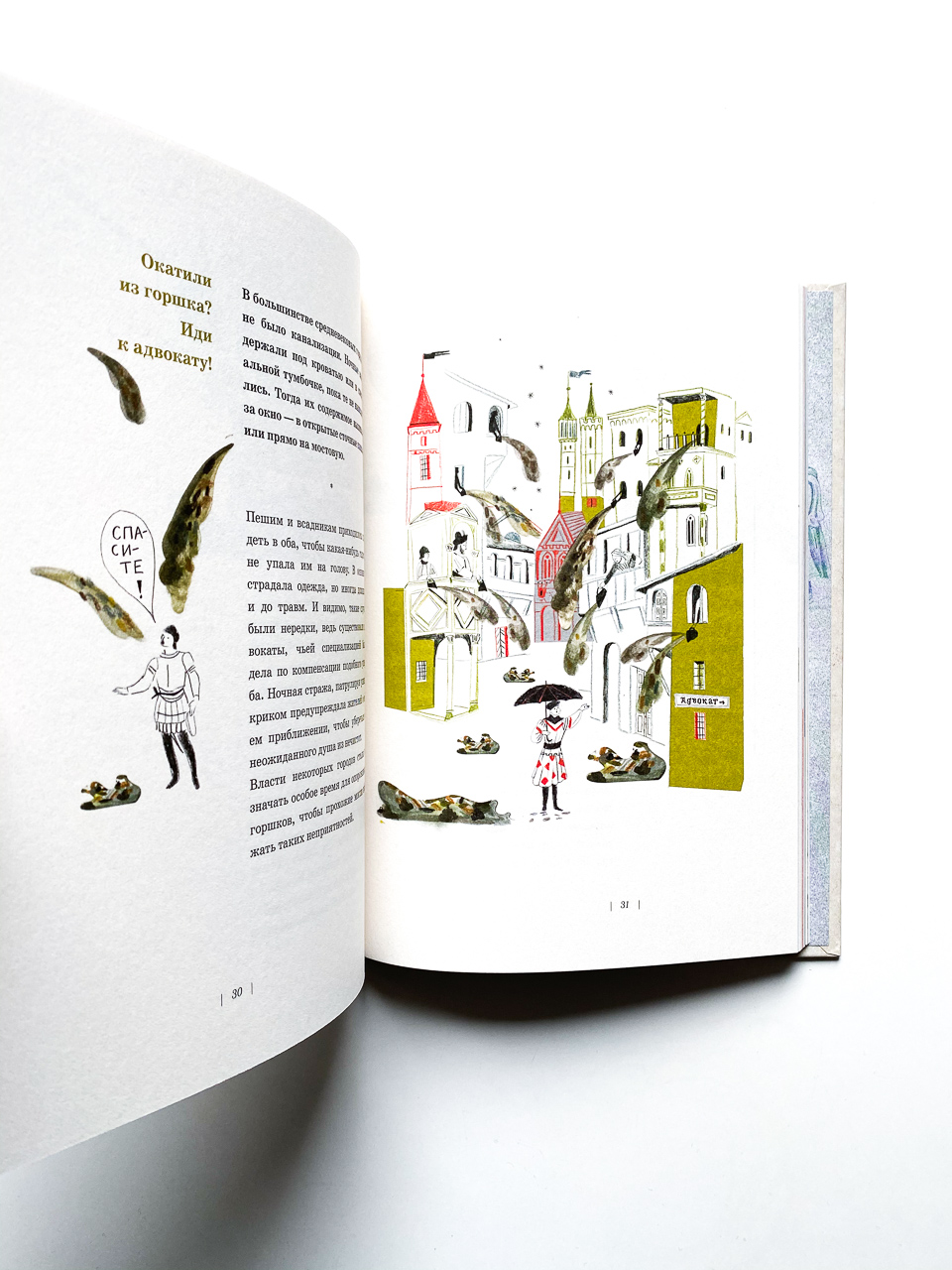 Темное прошлое ночного горшка - Image 3